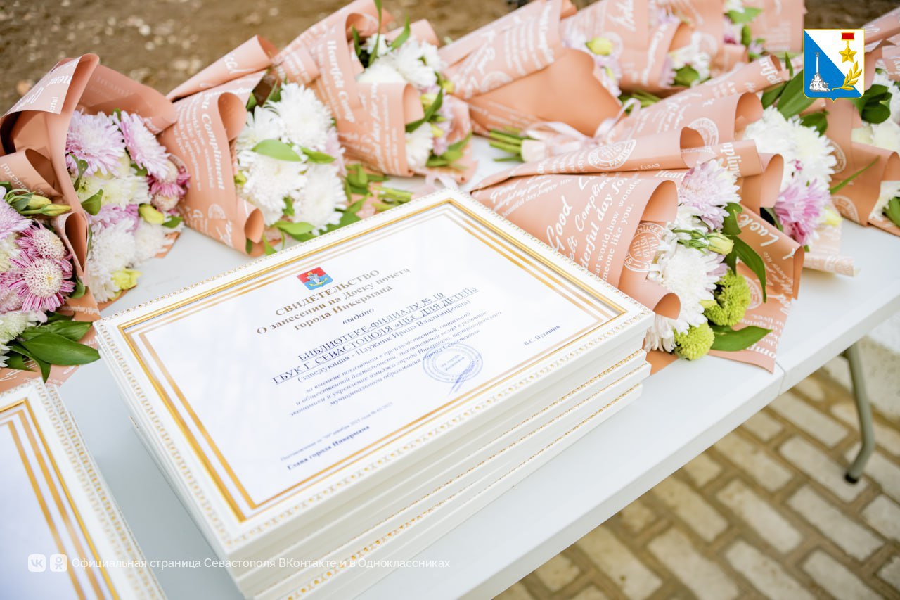 Открыли первую доску почёта в Инкермане Открыли первую доску почёта в Инкермане