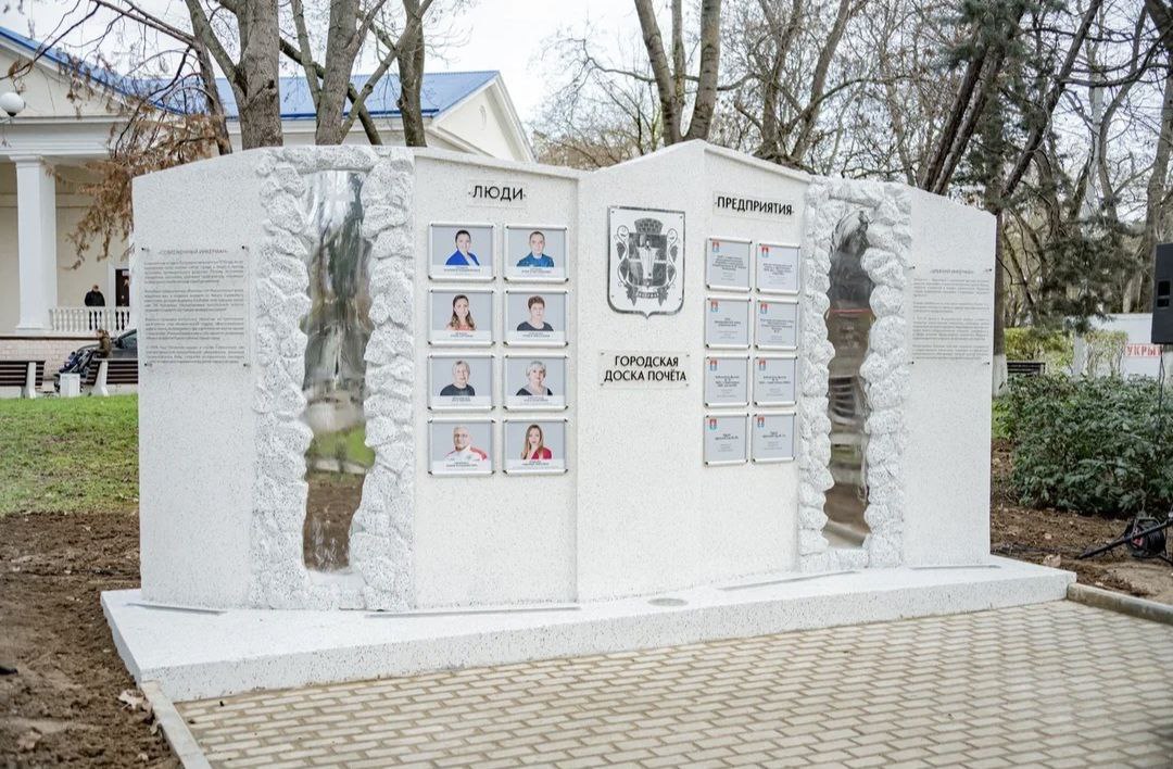 В Инкермане торжественно открыли Доску почета