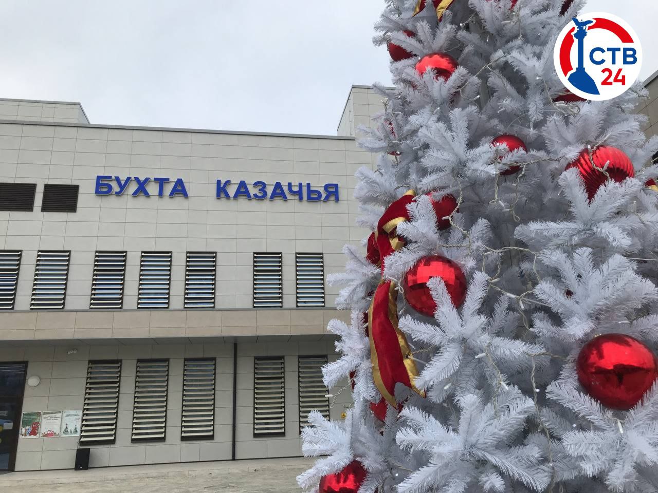 У центра «Бухта Казачья» начала работу новогодняя ярмарка У центра «Бухта Казачья» начала работу новогодняя ярмарка