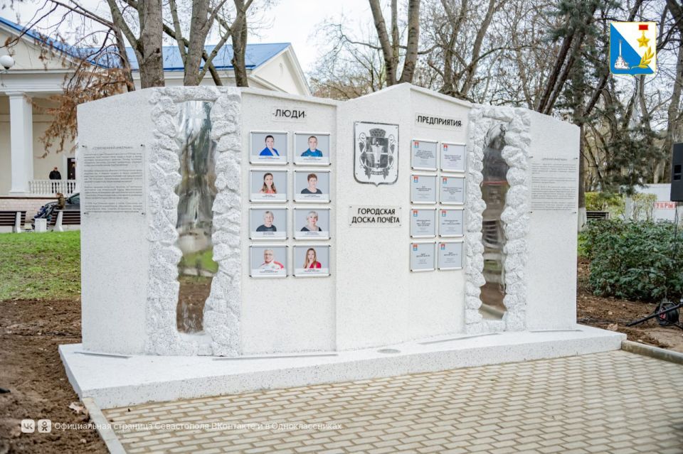 Открыли первую доску почёта в Инкермане