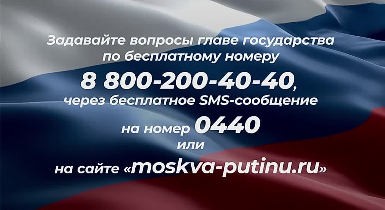Телеканал СТВ будет транслировать программу «Итоги года с Владимиром Путиным»