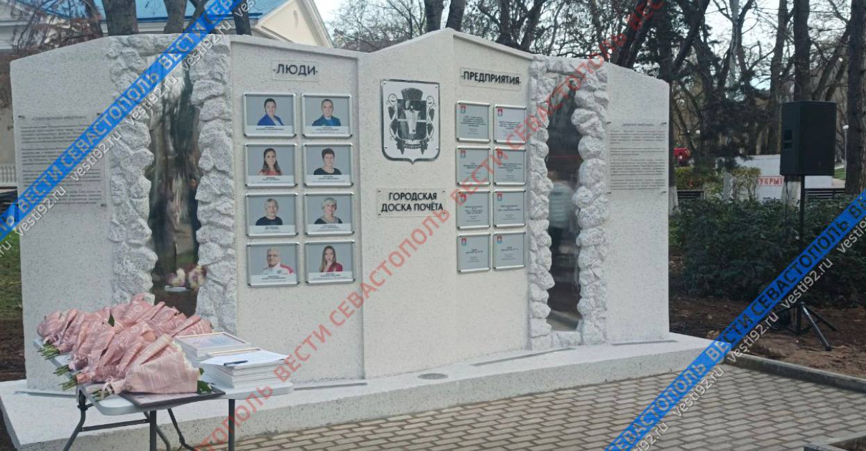 В Инкермане открыли первую городскую Доску почета В Инкермане открыли первую городскую Доску почета