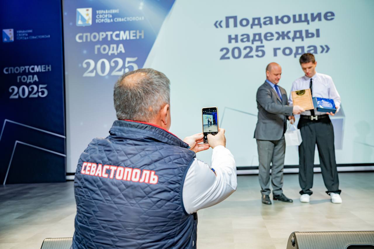 Михаил Развожаев: В Севастополе подвели итоги физкультурно-спортивного конкурса «Спортсмен года» Михаил Развожаев: В Севастополе подвели итоги физкультурно-спортивного конкурса «Спортсмен года»