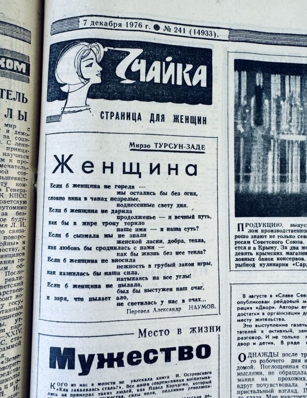 ������������� ��������. �������� ��� ������ � ������ ������ ������������, ������� 1976 ����