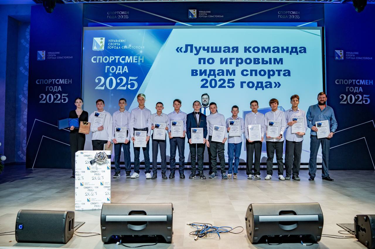 Михаил Развожаев: В Севастополе подвели итоги физкультурно-спортивного конкурса «Спортсмен года» Михаил Развожаев: В Севастополе подвели итоги физкультурно-спортивного конкурса «Спортсмен года»