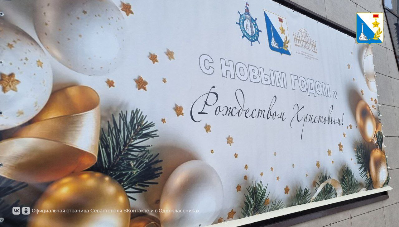 У центра «Бухта Казачья» открылась большая новогодняя ярмарка