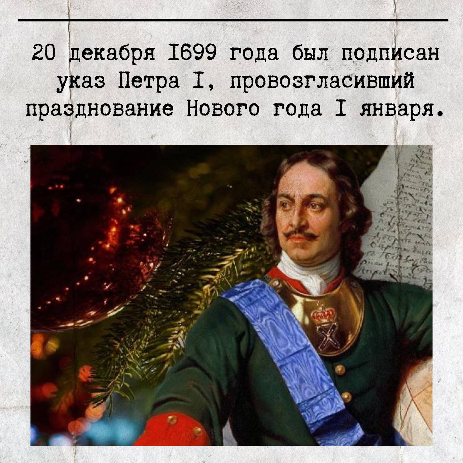 20 декабря — День рождения новогодней ёлки! 20 декабря — День рождения новогодней ёлки!
