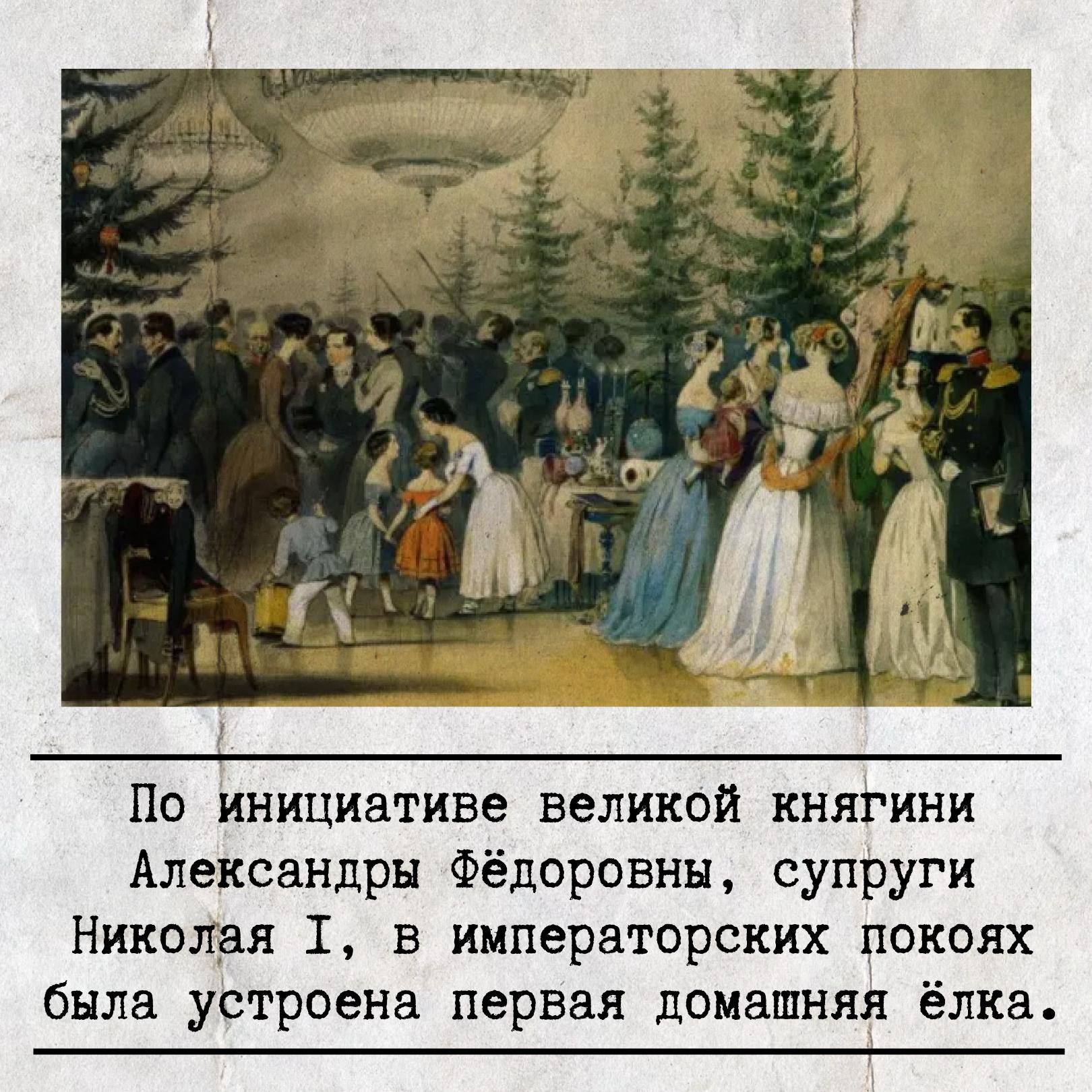 20 декабря — День рождения новогодней ёлки! 20 декабря — День рождения новогодней ёлки!