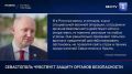 Развожаев: Севастополь чувствует защиту органов безопасности