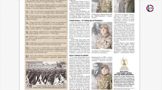 108 ��� �����: ��������� ������ ����������� �������� ���� ��������