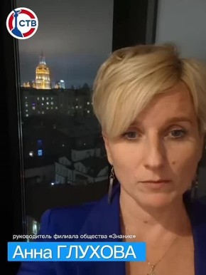 «Убеждаемся в силе нашей страны» — Анна Глухова о контуре ответов Президента в рамках прямой линии