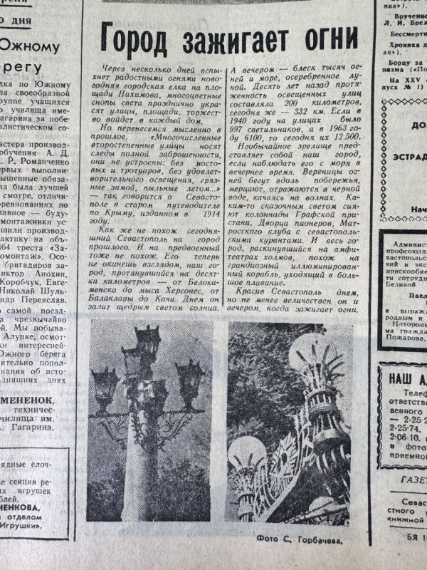 ������ �������� ����. ������� �� ������ ������ ������������ � ������� ��������� ������-�����, ������� 1976 ����