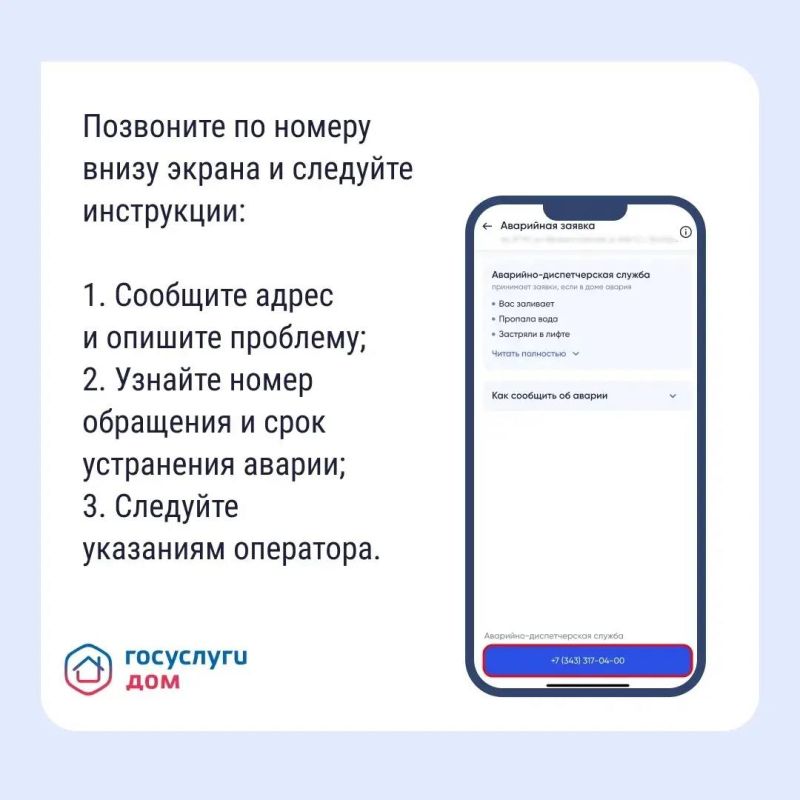 Прорвало трубу или пропал свет? Прорвало трубу или пропал свет?
