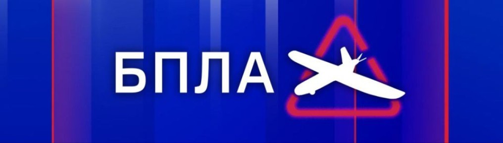 По сообщению Минобороны, с 20:00 до 23:00 над Крымом и Чёрным морем сбито 12 БПЛА