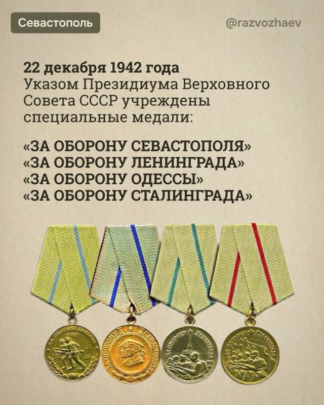 22 ������� 1942 ���� ���� ��������� ������ ��� ������� ������������, �����������, �������� � ������������ � ���� �������� ���������� ������� � ���� ������� ������������� �����