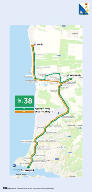 С 1 января автобусный маршрут № 38 будет проходить через село Полюшко