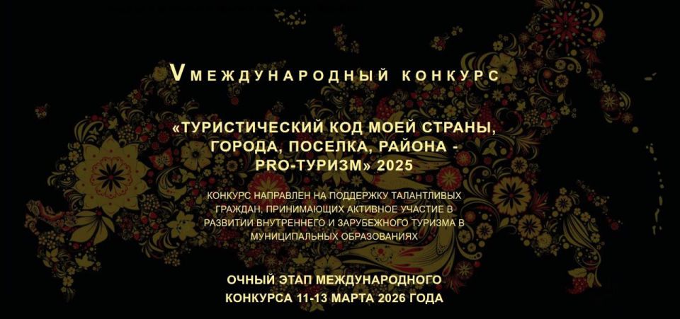 � ������ ������������� ������� "������ � ��������� ��������������" �������� V ������������� ������� "������������� ��� ���� ������, ������, �������, ������ - PRO-������"!