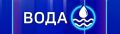 Для жителей улицы Горпищенко по трем адресам организован подвоз воды, сообщает городской Водоканал: у домов 32, 41 и 103