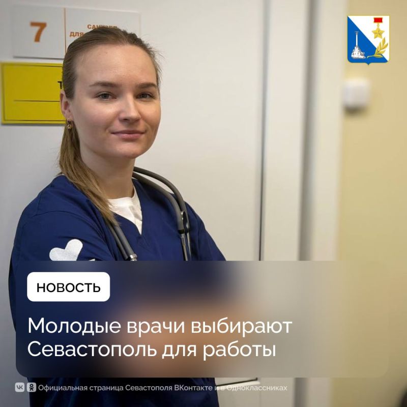 Молодые специалисты выбирают Севастополь для работы