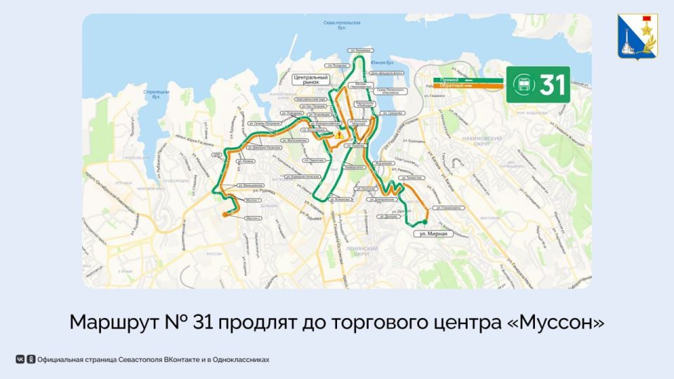 С 26 декабря в Севастополе продлят автобусный маршрут № 31