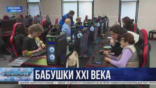 Кибер-бабушки. Как представительниц серебряного возраста приобщают к современным технологиям?