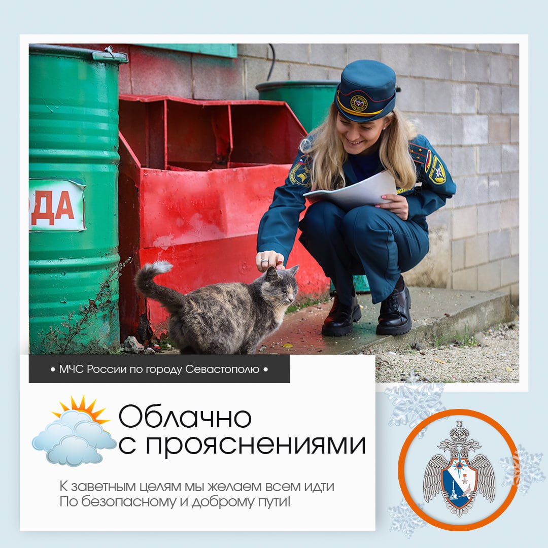 Доброе утро, Севастополь!. По данным гидрометцентра, 24 декабря в Севастополе будет облачно с прояснениями
