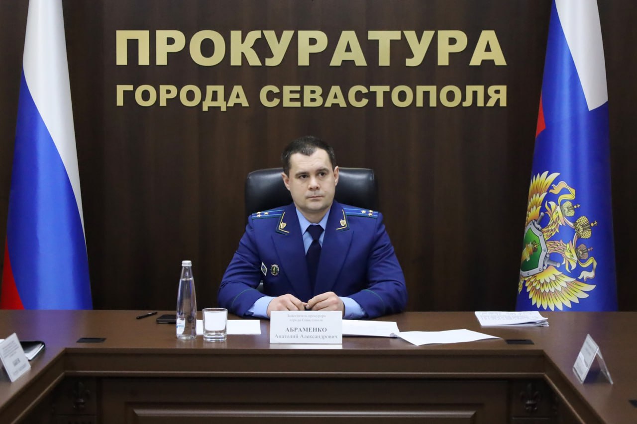 В прокуратуре города Севастополя под председательством заместителя прокурора города Анатолия Абраменко состоялось очередное заседание межведомственной рабочей группы в сфере уголовно-правовой статистики
