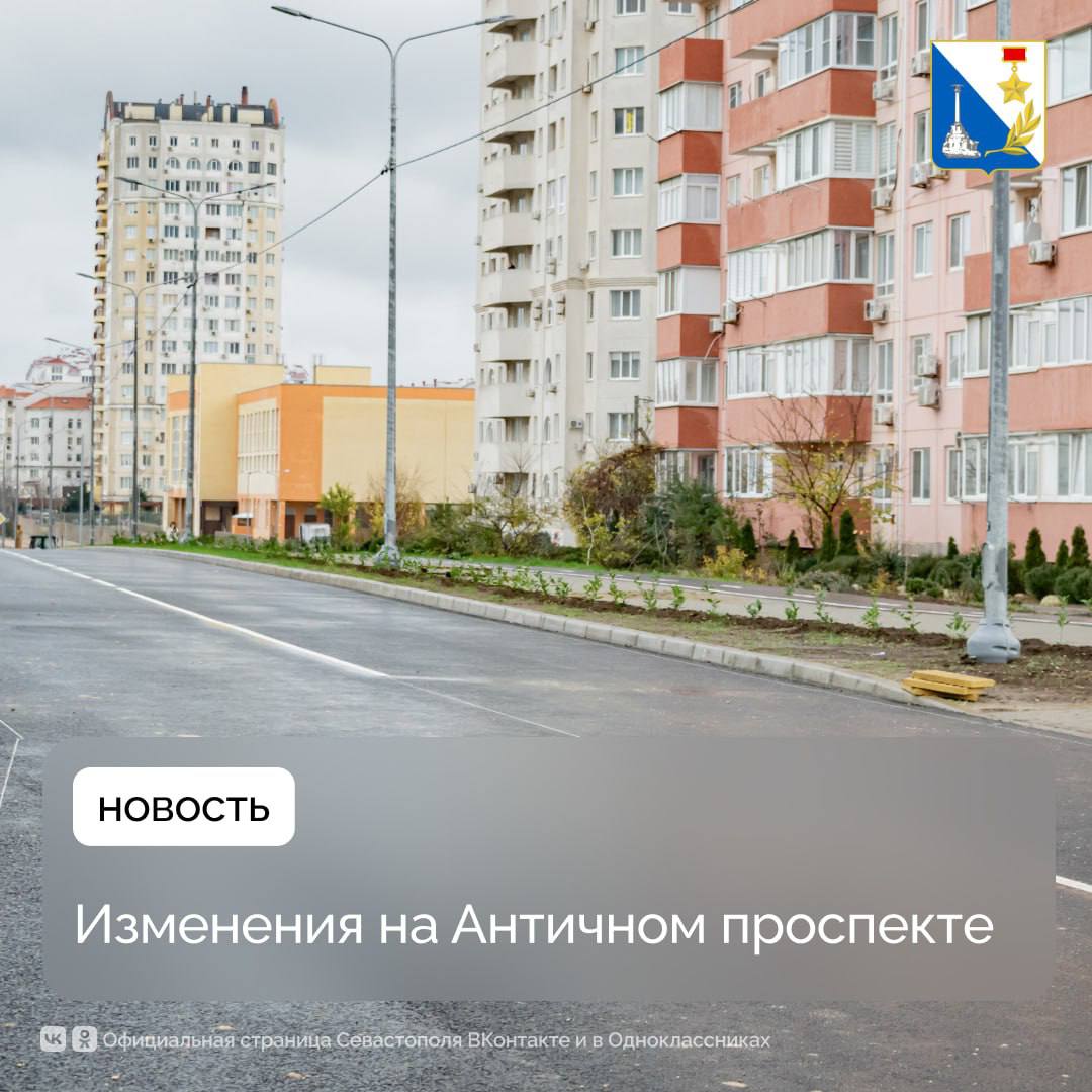 В Севастополе скорректируют пешеходные пути на Античном проспекте