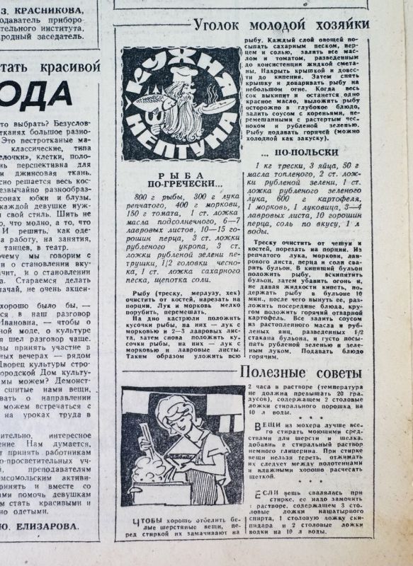 ����� ������� ���� � ������ ���� ��������� � 1970-� ��� ������� ������?