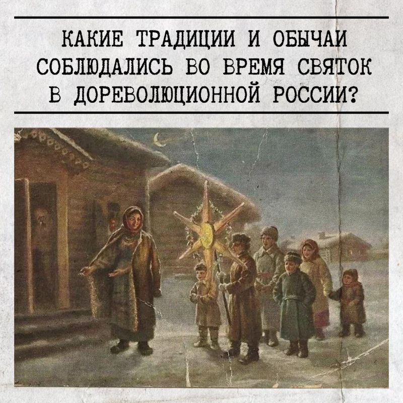 Как в дореволюционной России отмечали Святки?