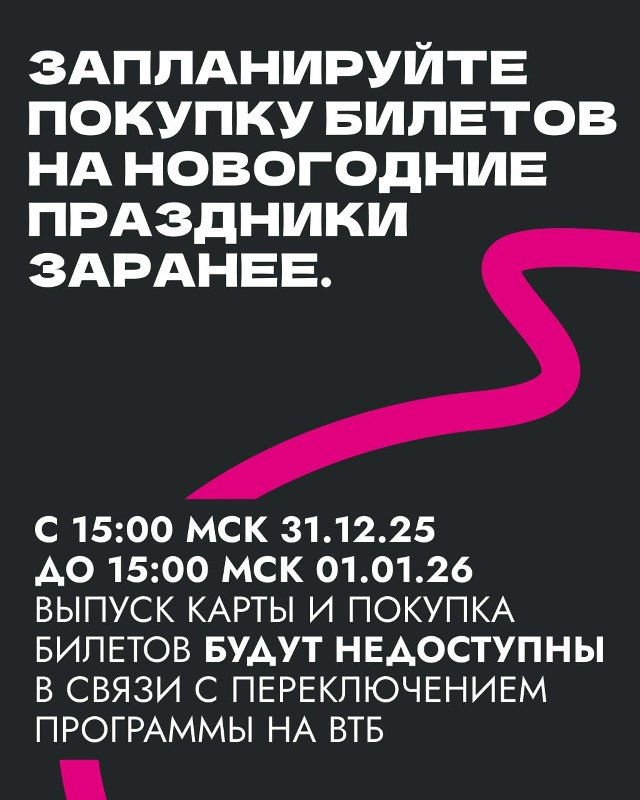 Купили билет по «Пушкинской карте» и уже собираетесь на мероприятие? Отлично — осталось только не забыть самое важное Купили билет по «Пушкинской карте» и уже собираетесь на мероприятие? Отлично — осталось только не забыть самое важное