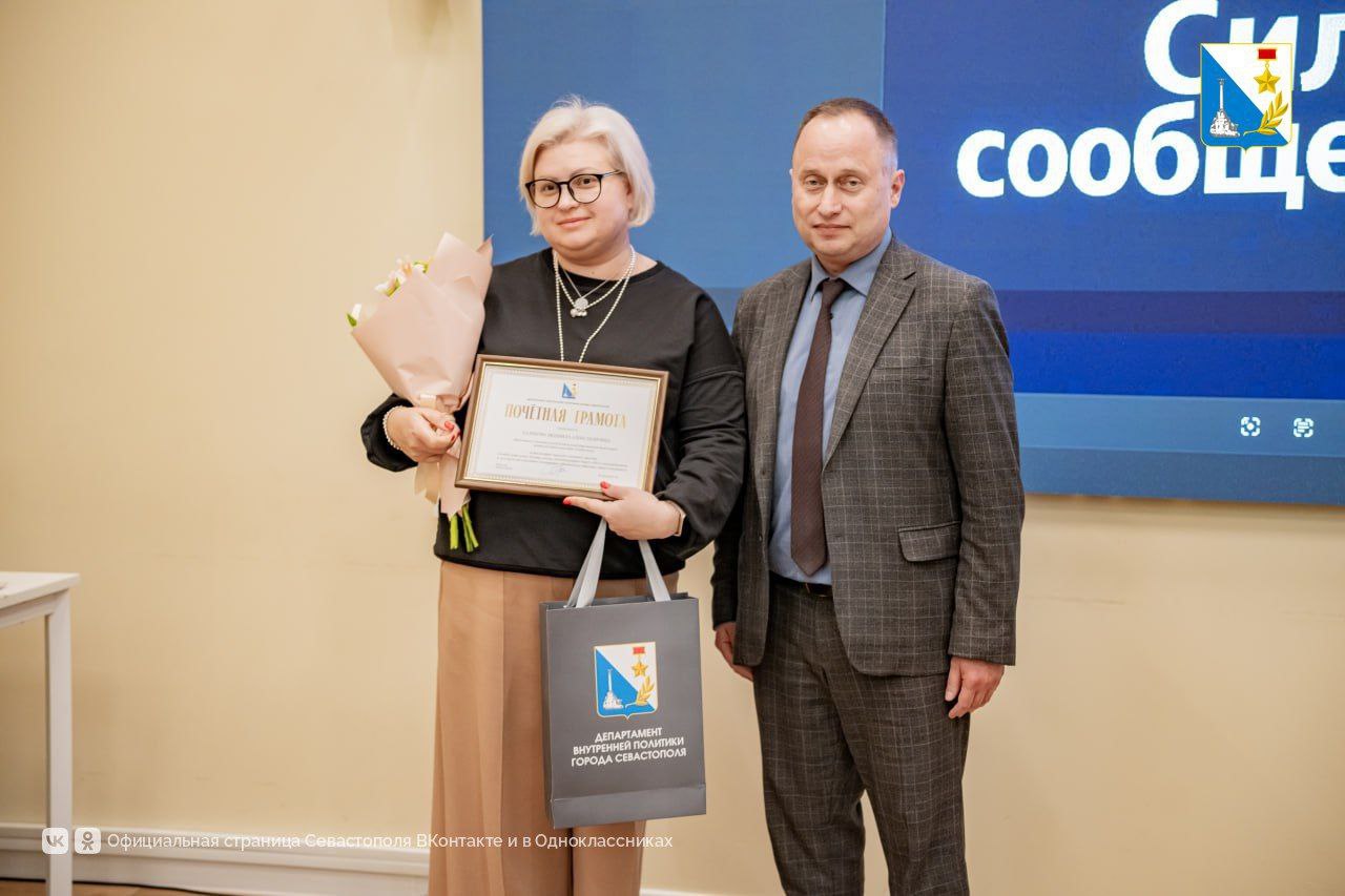 В Севастополе подвели итоги года для социальных некоммерческих организаций на форуме «Сила Сообщества» В Севастополе подвели итоги года для социальных некоммерческих организаций на форуме «Сила Сообщества»