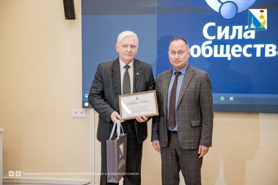 В Севастополе подвели итоги года для социальных некоммерческих организаций на форуме «Сила Сообщества»