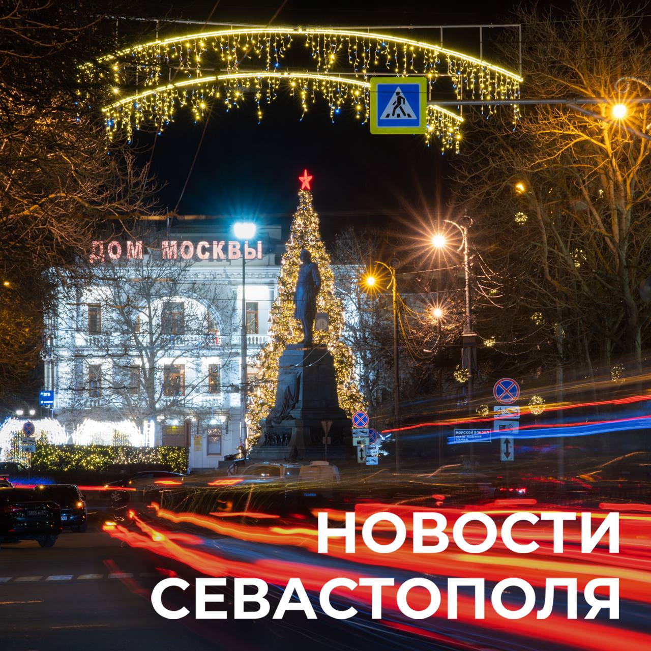 Михаил Развожаев: Итоги минувшего дня:. В связи с ухудшениями погодных условий городские службы работают в усиленном режиме