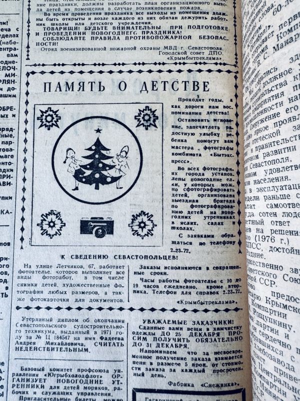 ������� � �������. ����� ���������� � ������� � ������ ������ ������������, ������ �� ������� 1976 ����