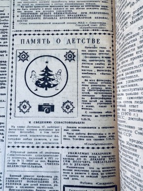 ������� � �������. ����� ���������� � ������� � ������ ������ ������������, ������ �� ������� 1976 ����