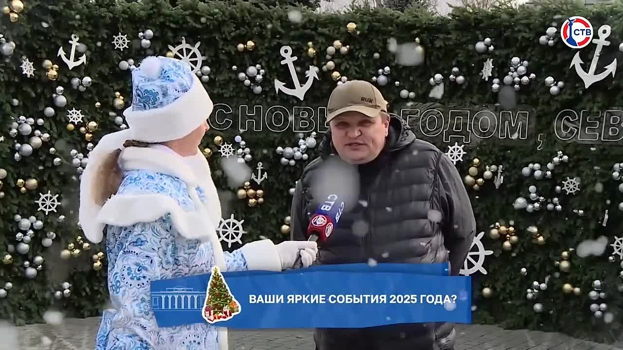 Яркие моменты: чем запомнился 2025 год севастопольцам