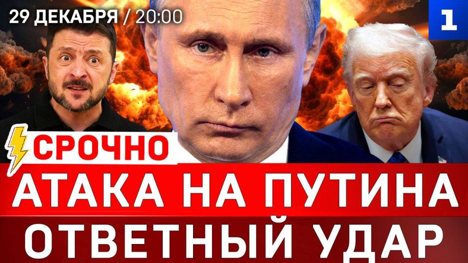 СРОЧНО: Атака на Путина | Ответный удар | Трамп предлагает сдаться