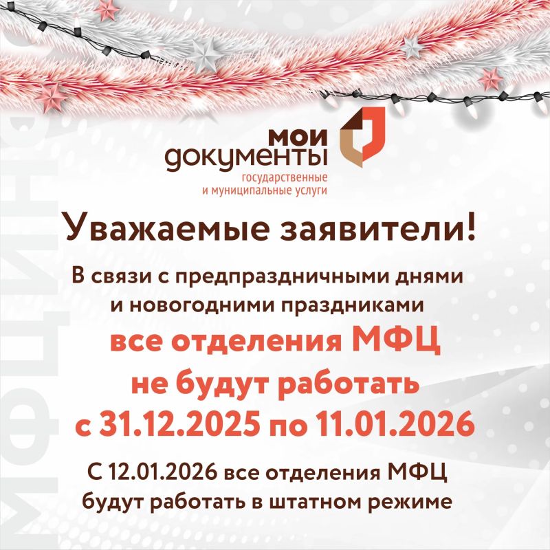 ����� ������ ��� ���� ���������� � ������ � 31 ������� 2025 �� 11 ������ 2026 ����