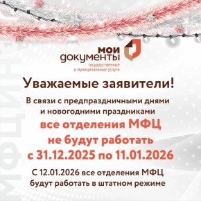 ����� ������ ��� ���� ���������� � ������ � 31 ������� 2025 �� 11 ������ 2026 ����