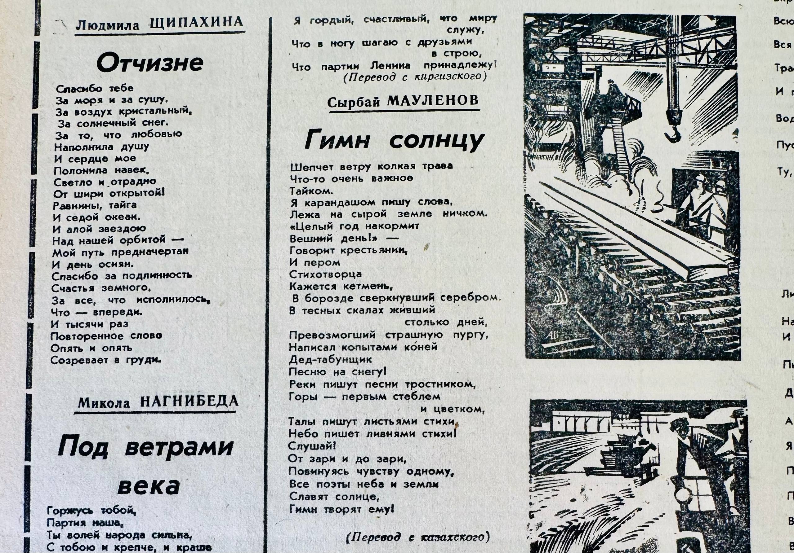 «Отчизне». Спасибо тебе