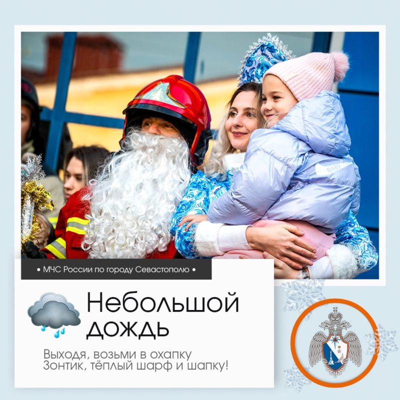 Доброе утро, Севастополь!. По данным гидрометцентра, 30 декабря в Севастополе будет облачно с прояснениями