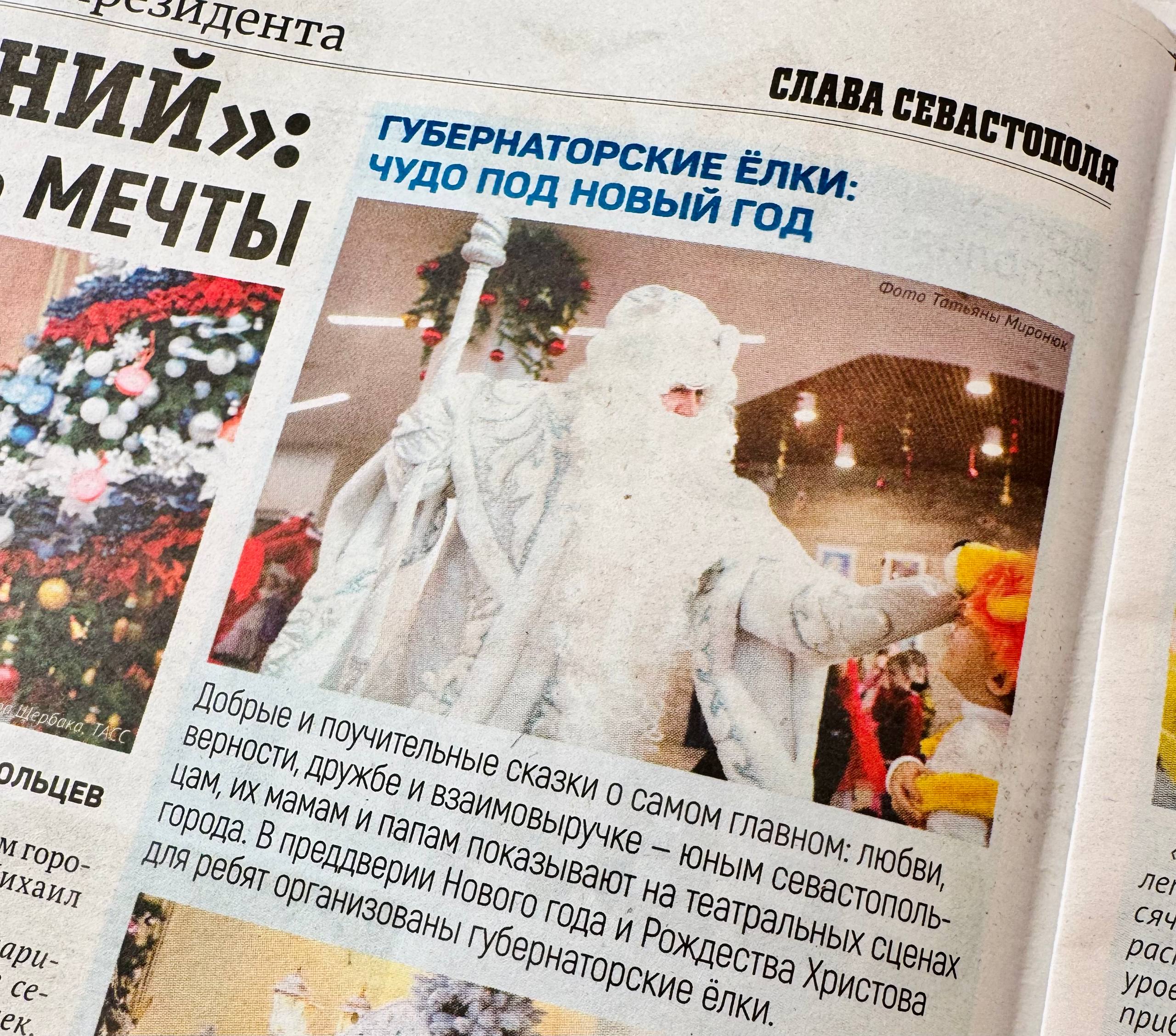 Губернаторские ёлки: чудо под Новый год