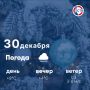 Доброе утро, севастопольцы! Сегодня в городе пасмурно, местами возможен снег с дождём