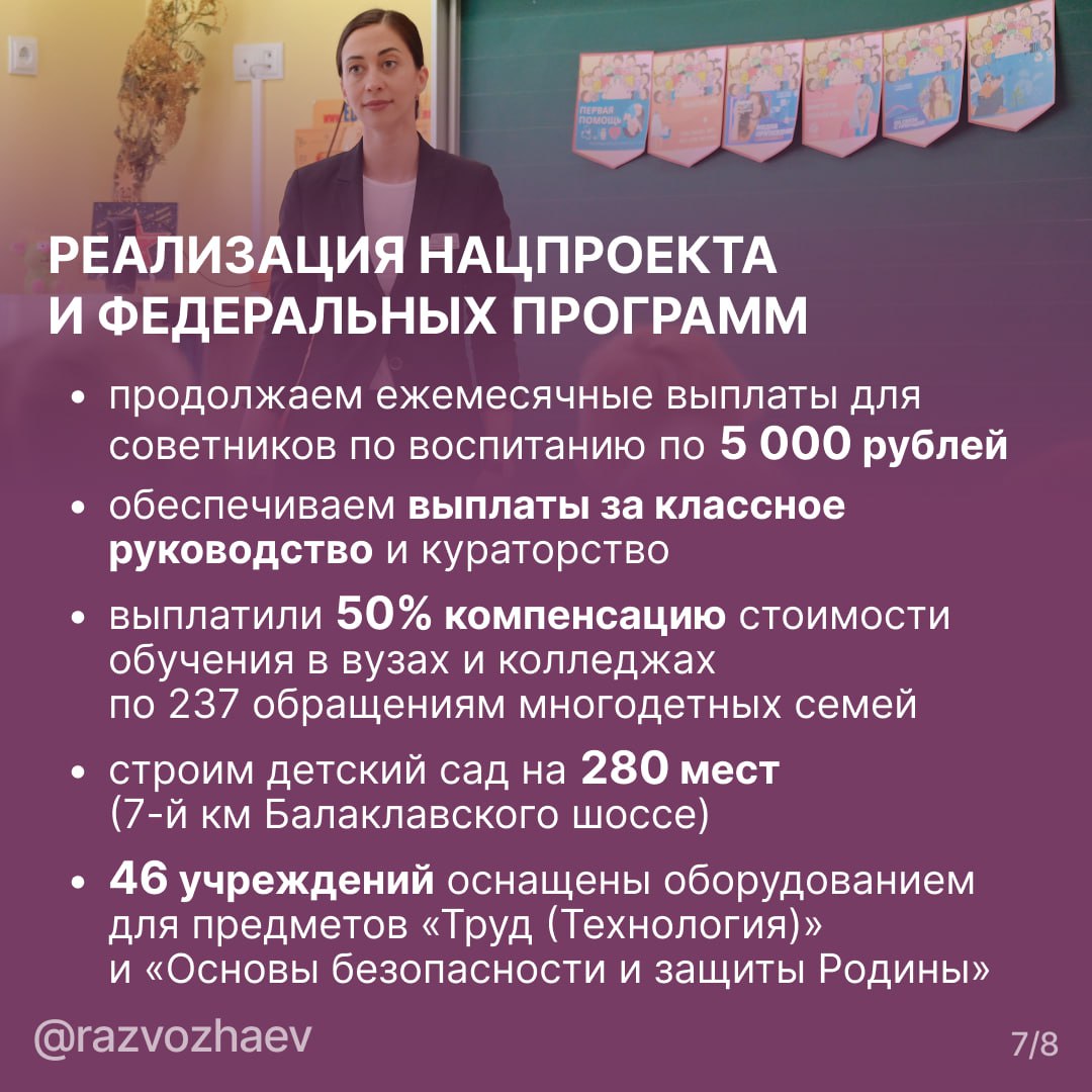 Михаил Развожаев: Продолжаем подводить итоги года Михаил Развожаев: Продолжаем подводить итоги года