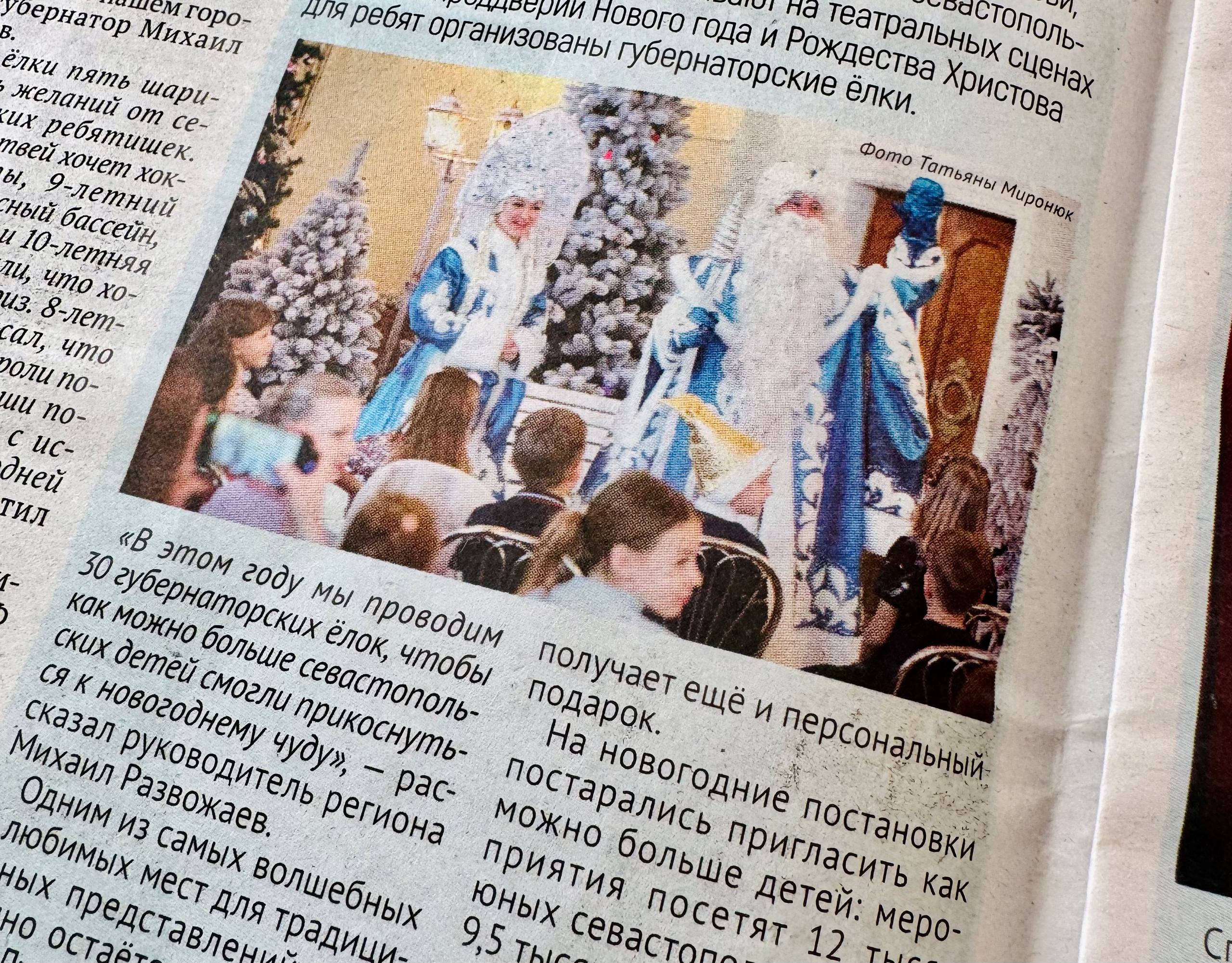 Губернаторские ёлки: чудо под Новый год Губернаторские ёлки: чудо под Новый год