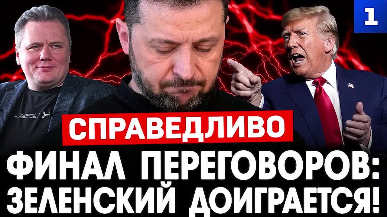 Главное препятствие для «сделки» – личность Зеленского