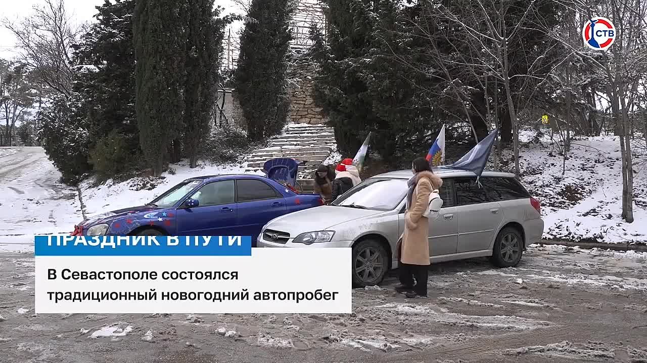 На улицах Севастополя прошёл новогодний автопробег