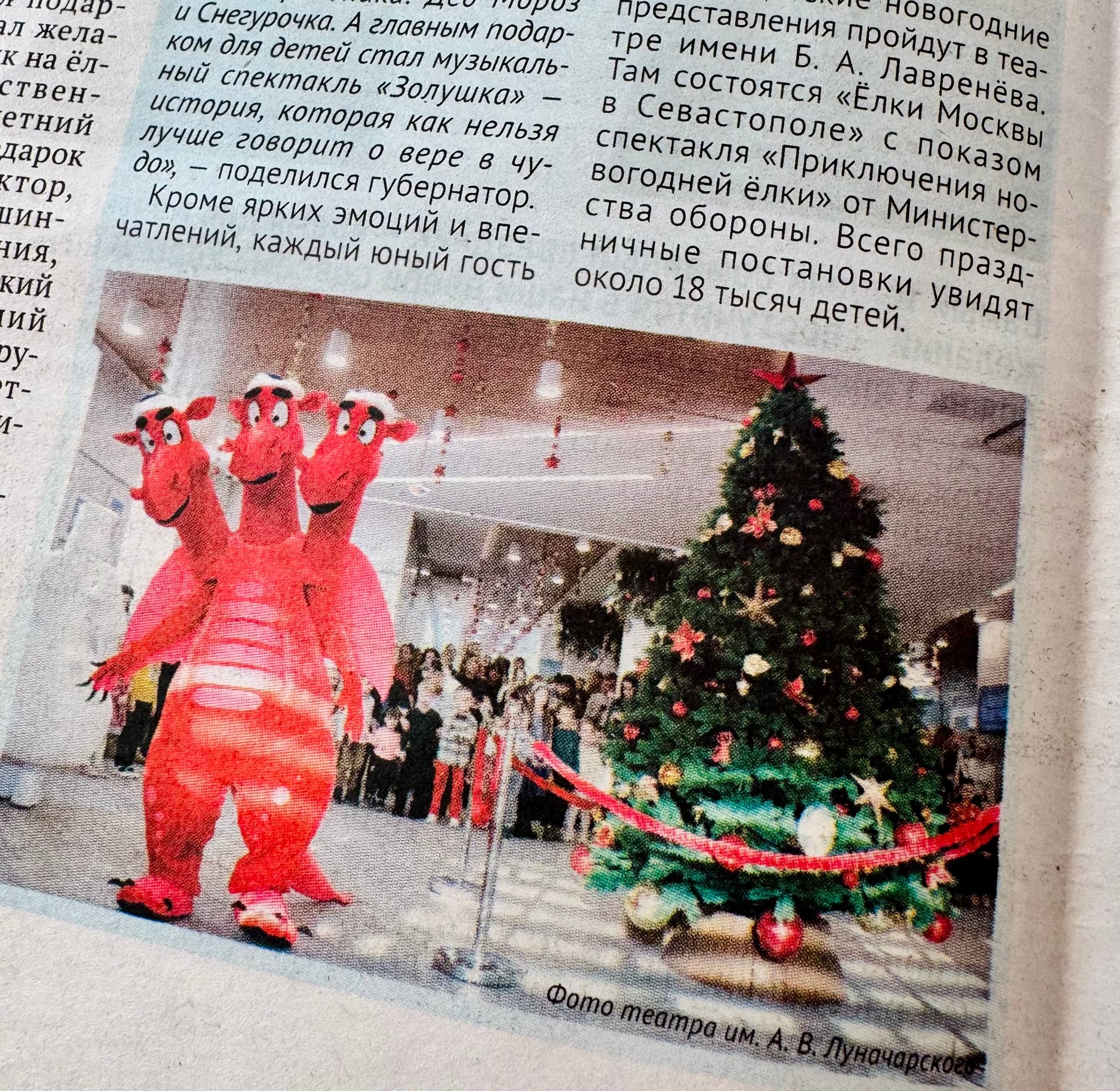 Губернаторские ёлки: чудо под Новый год Губернаторские ёлки: чудо под Новый год