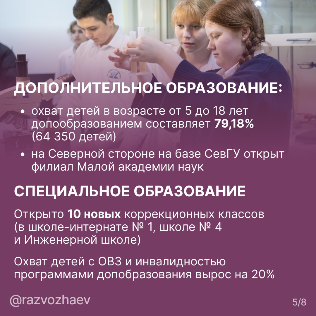 Михаил Развожаев: Продолжаем подводить итоги года Михаил Развожаев: Продолжаем подводить итоги года